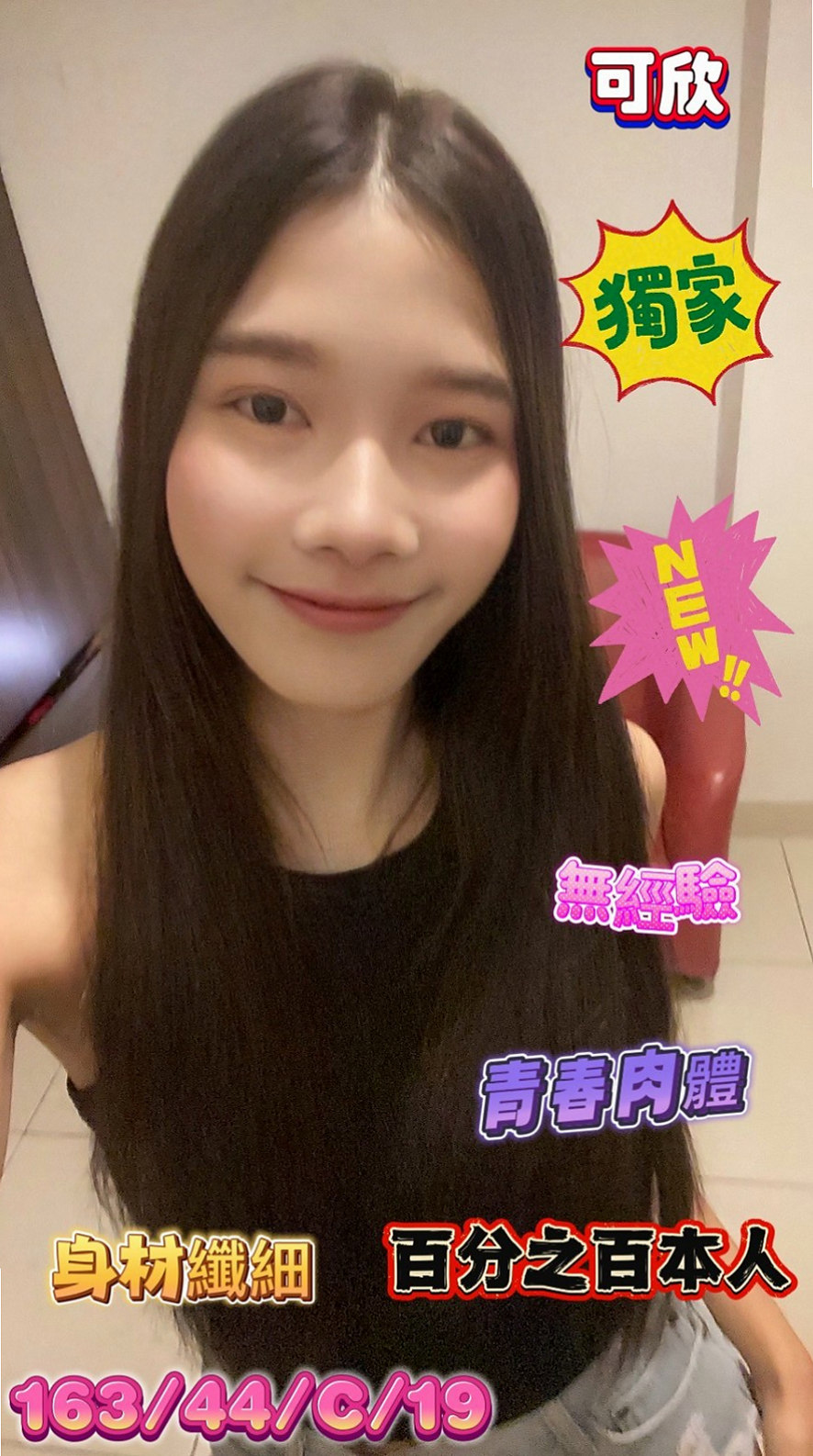 玉井⊗小姐外出⊗艾蓓⊗健身的正妹⊗身高170cm⊗體重47kg⊗胸圍C罩杯⊗年齡21歲⊗清純學生妹 長髮 腰細 美腿 三圍豐滿   開鮑過兩次,很少做愛小穴穴超緊緻,敏感